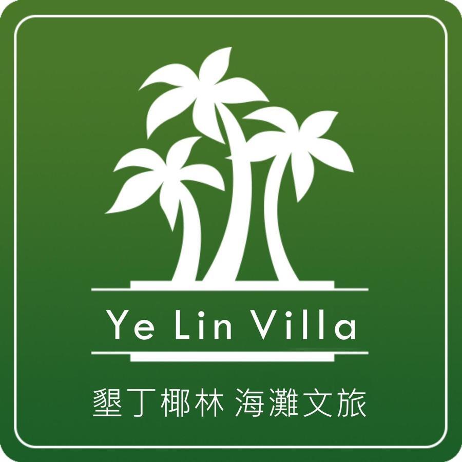 Hotel 墾丁椰林 海灘文旅 à Cape Eluanbi Extérieur photo